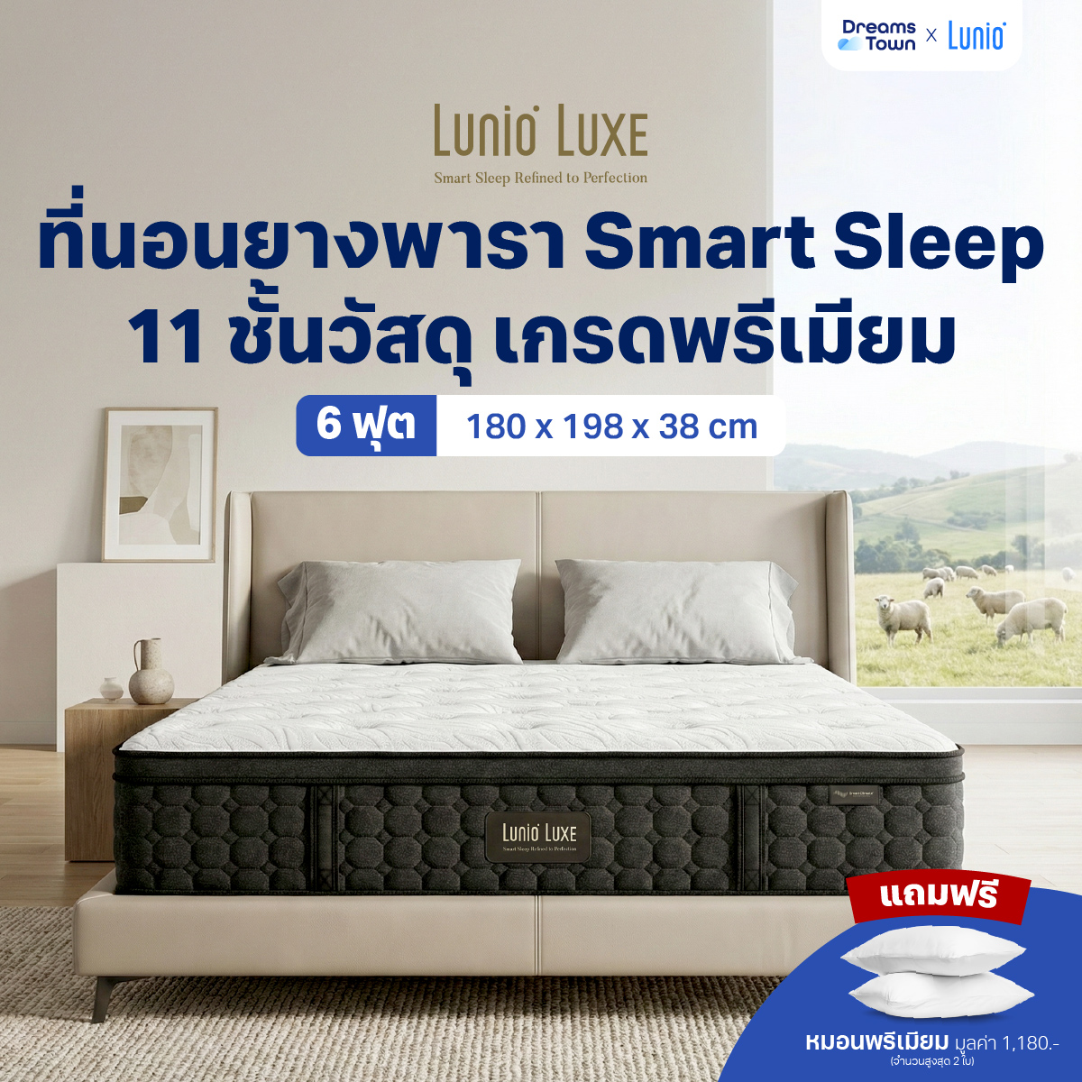 ที่นอนยางพารา 6 ฟุต LUNIO LUXE MATTRESS หนา 15 นิ้ว_9